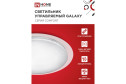 Светильник IN HOME Comfort Galaxy 15 кв.м., LED, 45.5 см