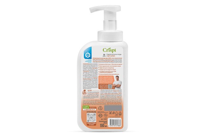 Средство для мытья посуды GRASS Crispi 550 мл