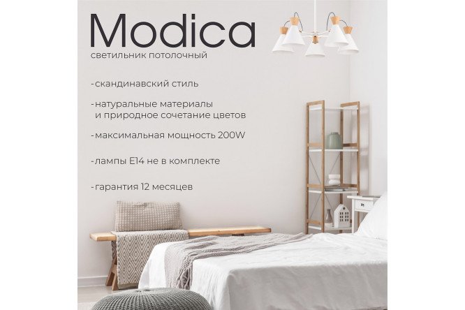 Светильник потолочный EVOLUCE Modica 10 кв.м., 65x45x65 см, E14