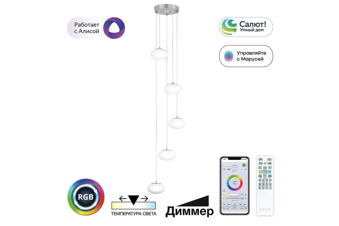 Изображение товара Современная LED люстра CITILUX Atman smart для 22 кв.м с управлением через приложение