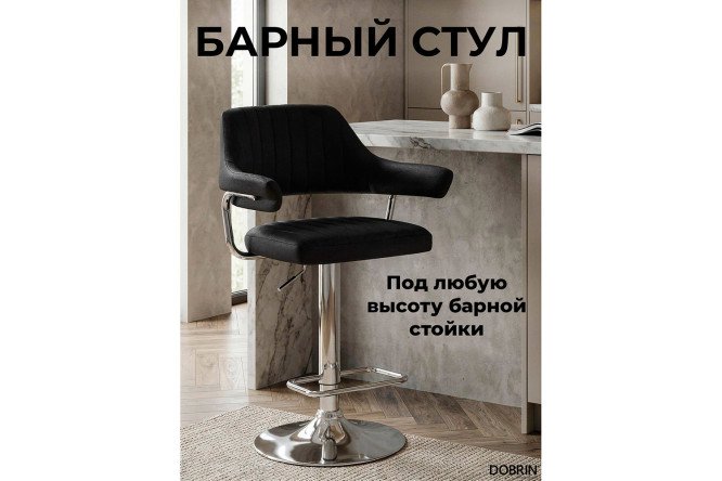 Изображение товара Комплект барных стульев DOBRIN Charly 61х99х54 см, цвет обивки чёрный, ножек хром Изображение товара Комплект барных стульев DOBRIN Charly 61х99х54 см, цвет обивки чёрный, ножек хром