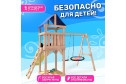 Детская площадка Igrowoods Сlassic ДКНП-8