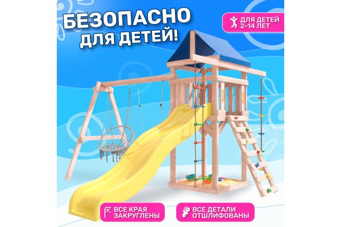 Детская площадка Igrowoods ДНП-2