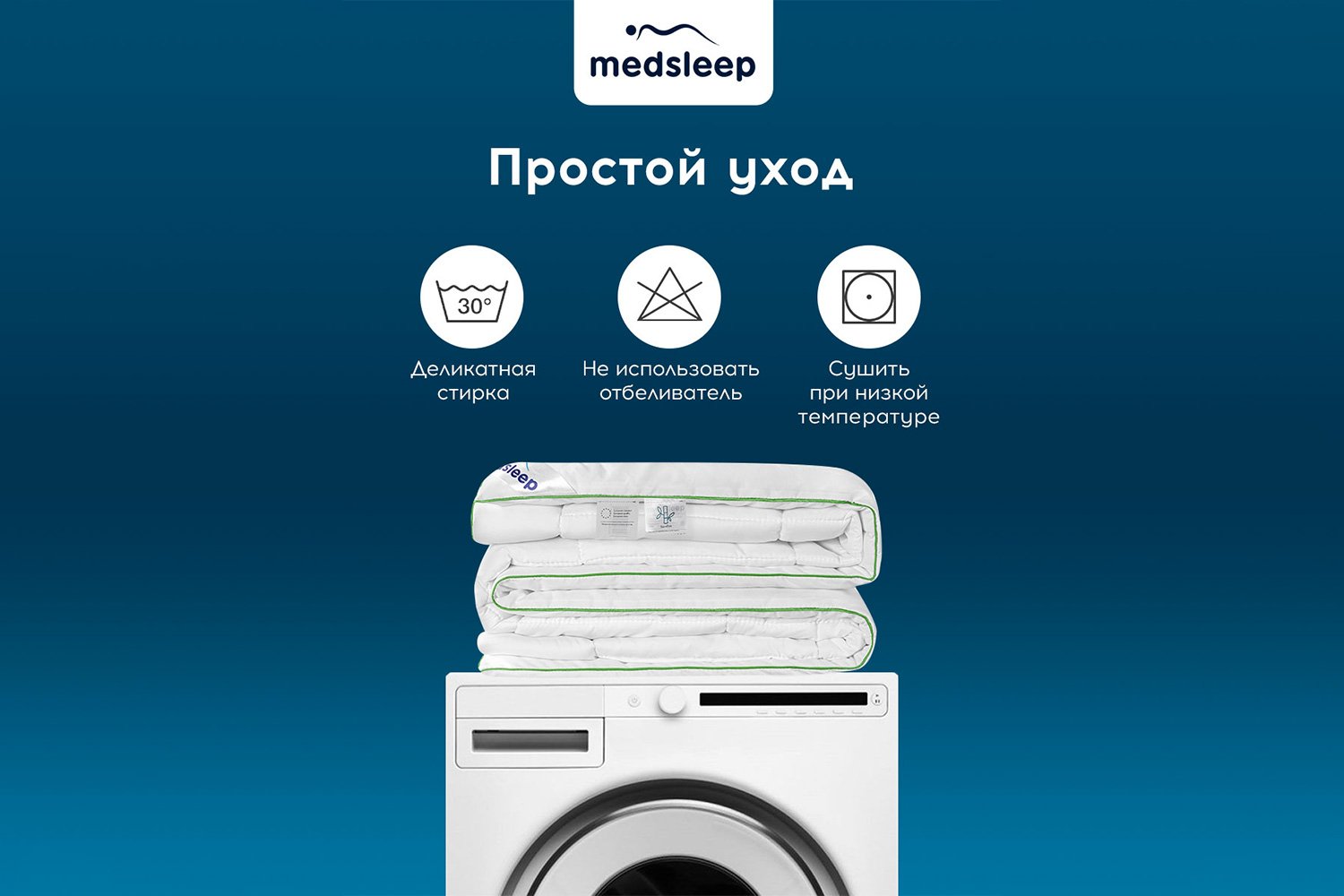 Одеяло Medsleep Dao Бамбук