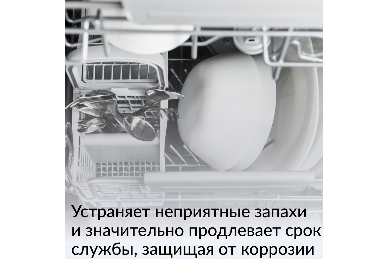 Средство Hygienic cleaner для очистки и удаления запахов в стиральных и посудомоечных машинах
