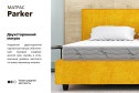 Матрас Parker 160х200 см
