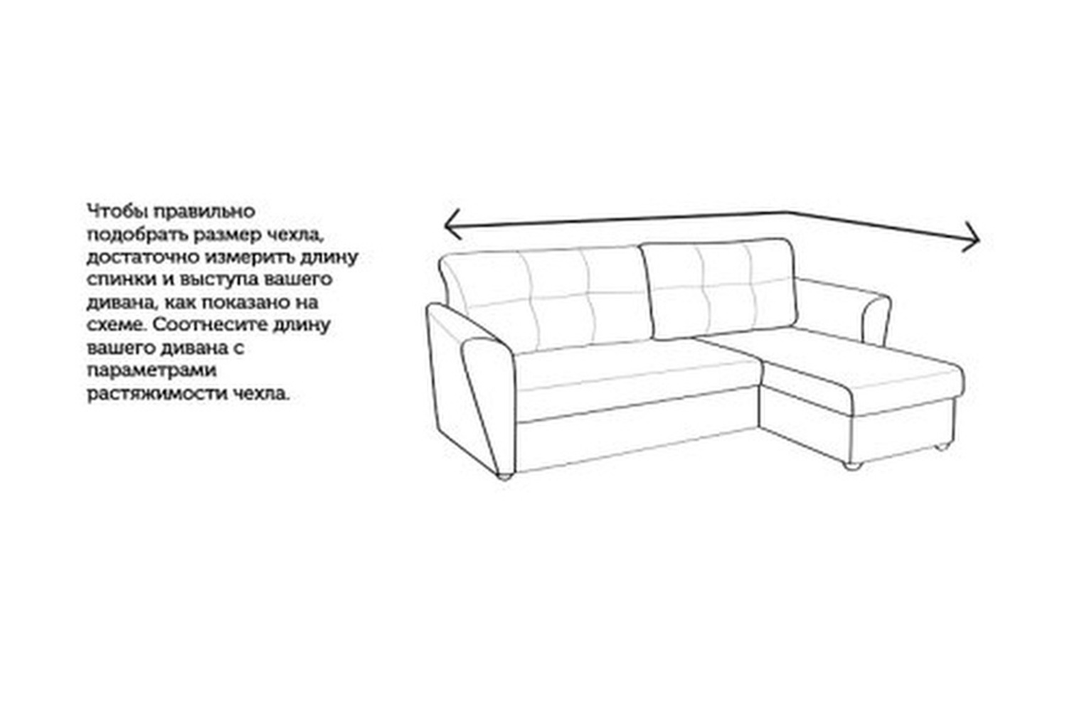 Чехол для мебели: чехол на угловой диван с левым выступом