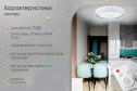 Люстра SEVEN FIRES Лагом 17 кв.м., LED, 45 см
