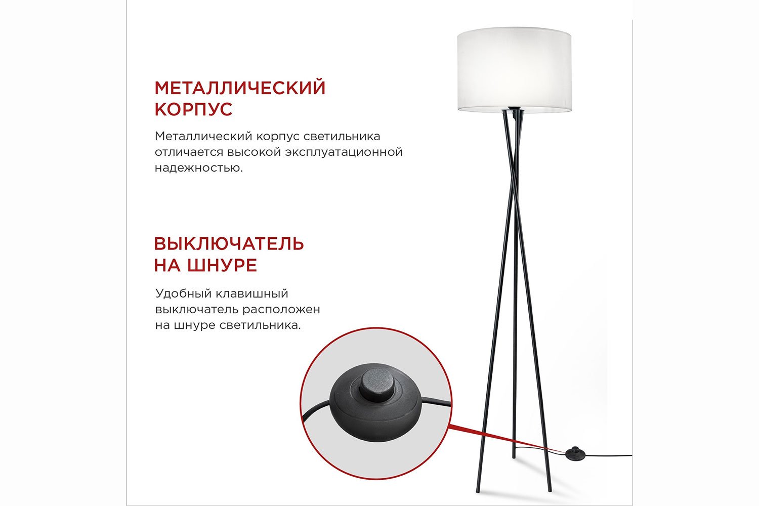 Светильник напольный IN HOME Tho 37.5x160x37.5 см, E27