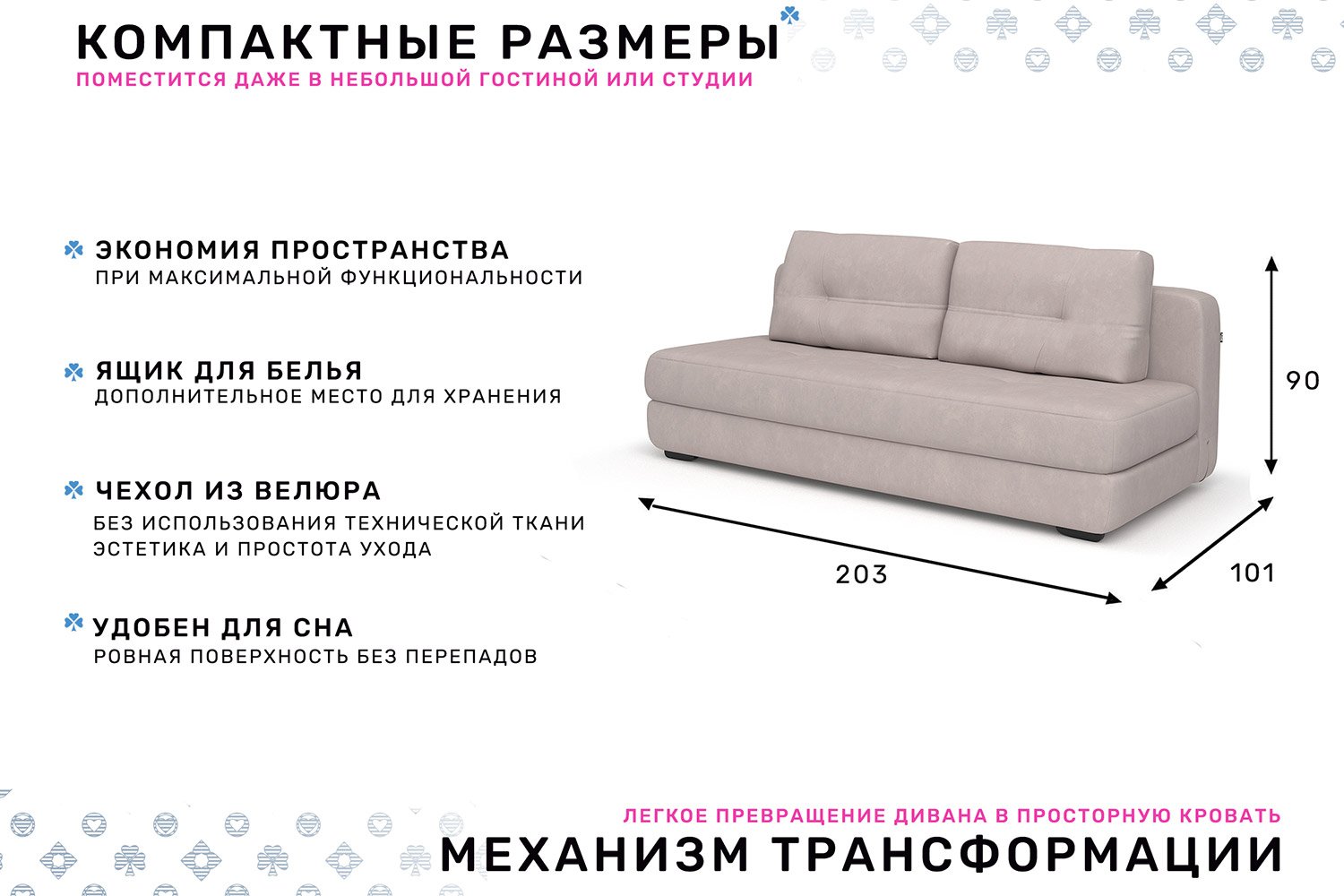 Диван-кровать Арно