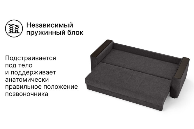 Диван-кровать Аметист