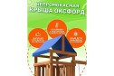 Детская площадка Fun land ДКПМ-1