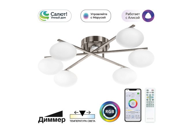 Изображение товара Люстра CITILUX Atman smart 26 кв.м., LED, 68 см