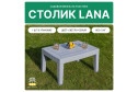 Кофейный столик Lana 70.5 см