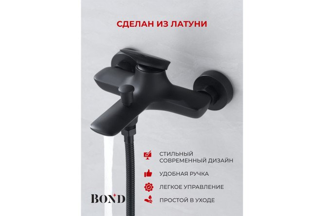 Смеситель для ванны и душа BOND Куб B03-3188