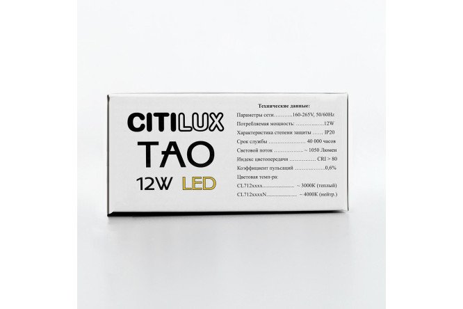 Фото 18 Светильник подвесной CITILUX Тао 4 кв.м., 14х120х14 см, LED