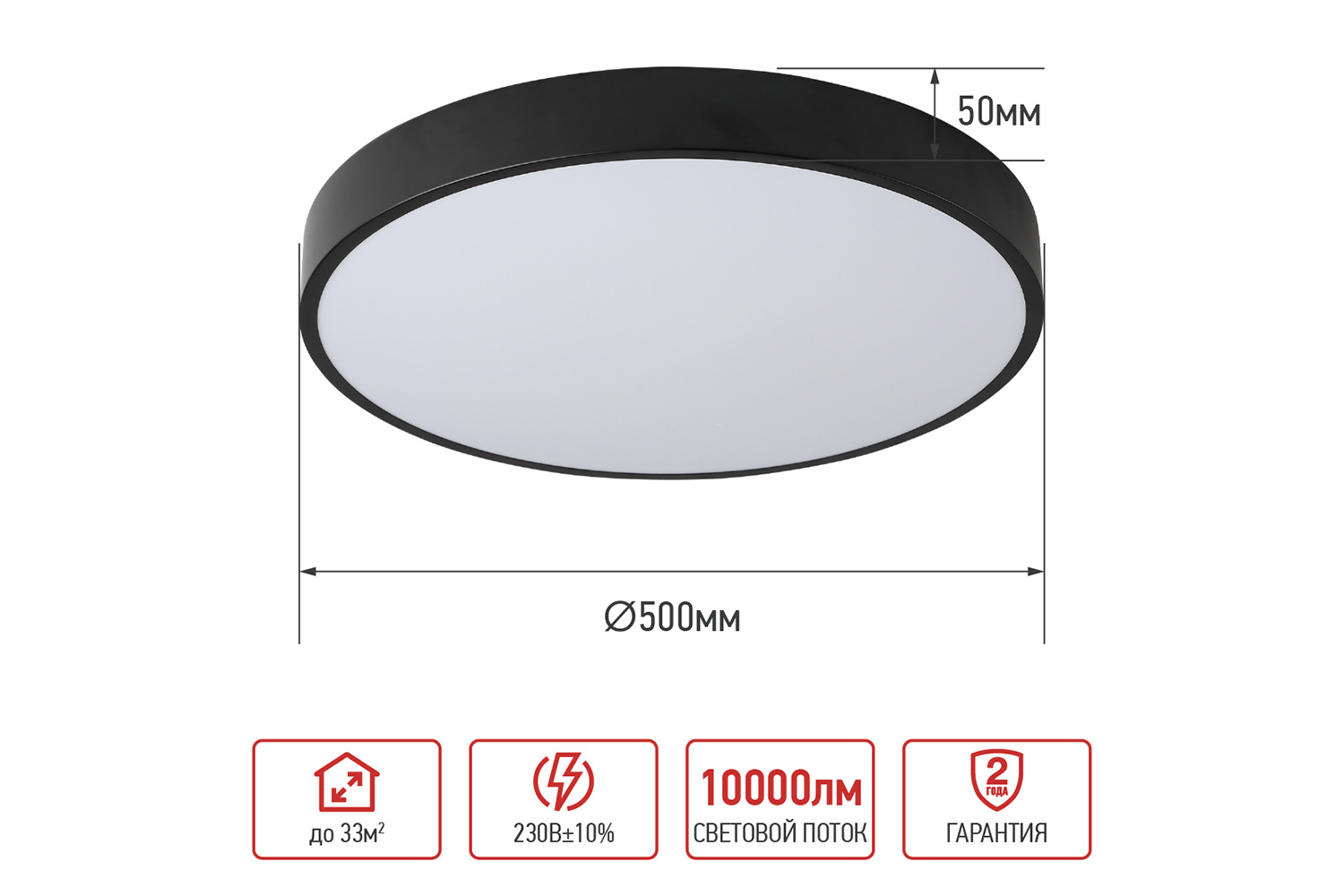Светильник  IN HOME Scandy  33 кв.м., LED, 50 см