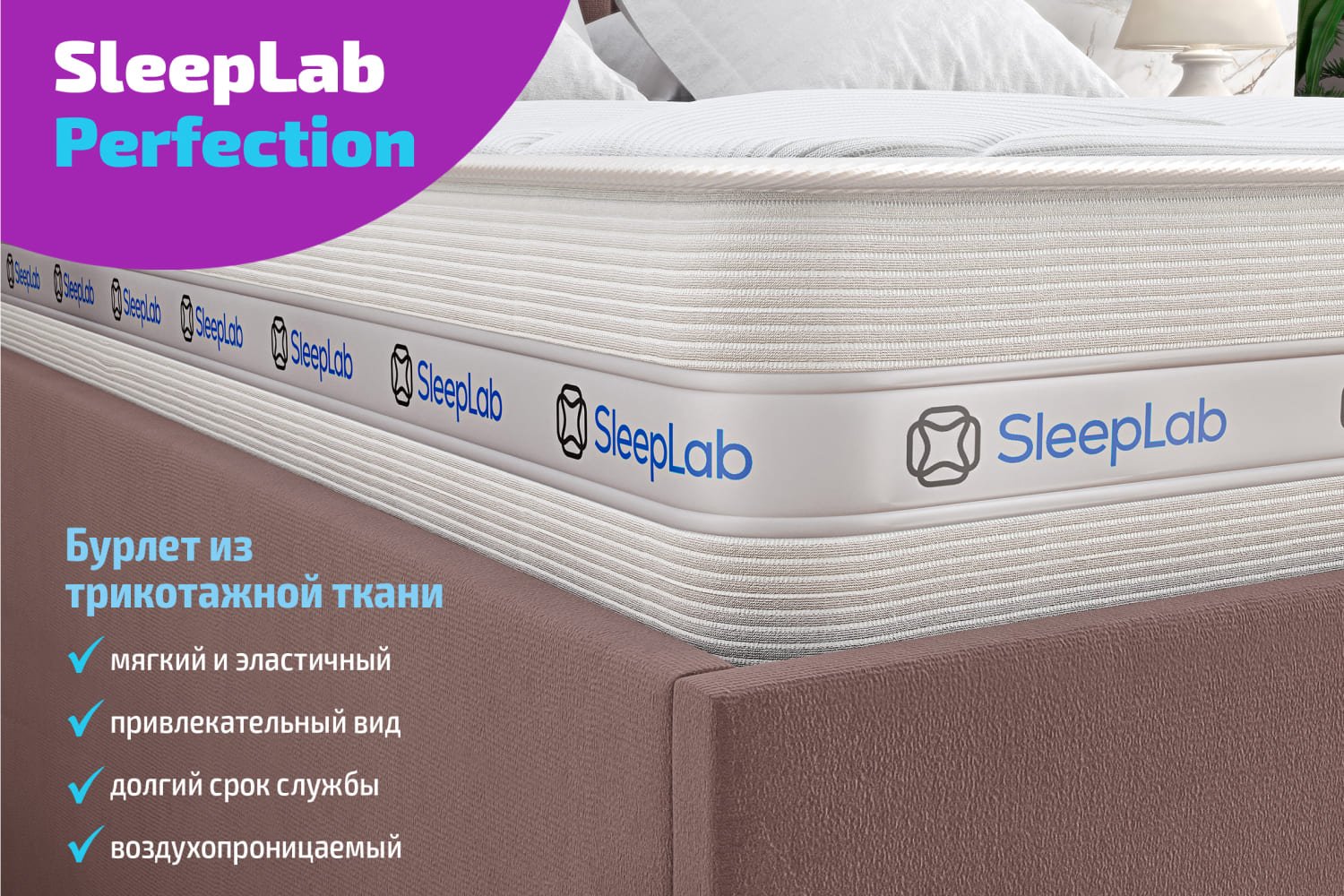 Матрас sleeplab fusion