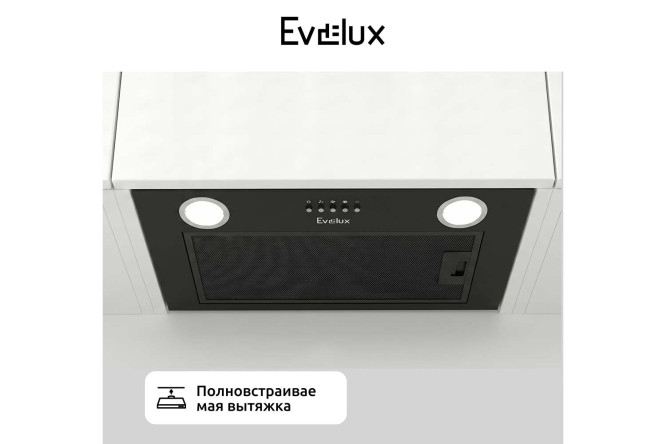 Вытяжка EVELUX Air 60 B цвет чёрный, 52.5 см