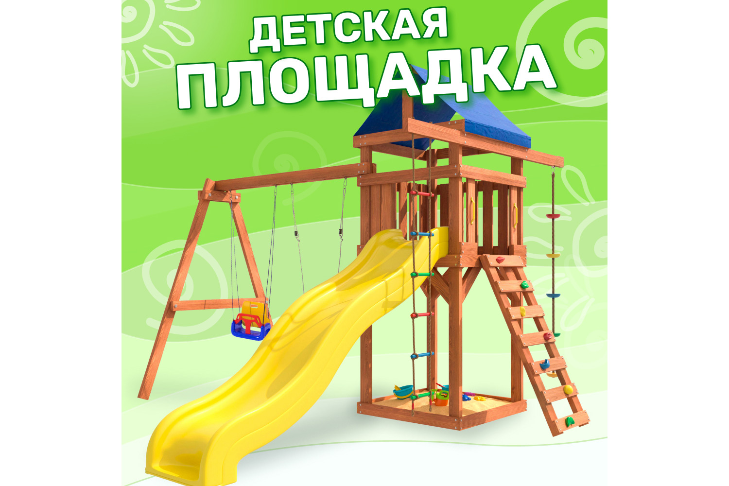 Детская площадка Igrowoods ДП-5