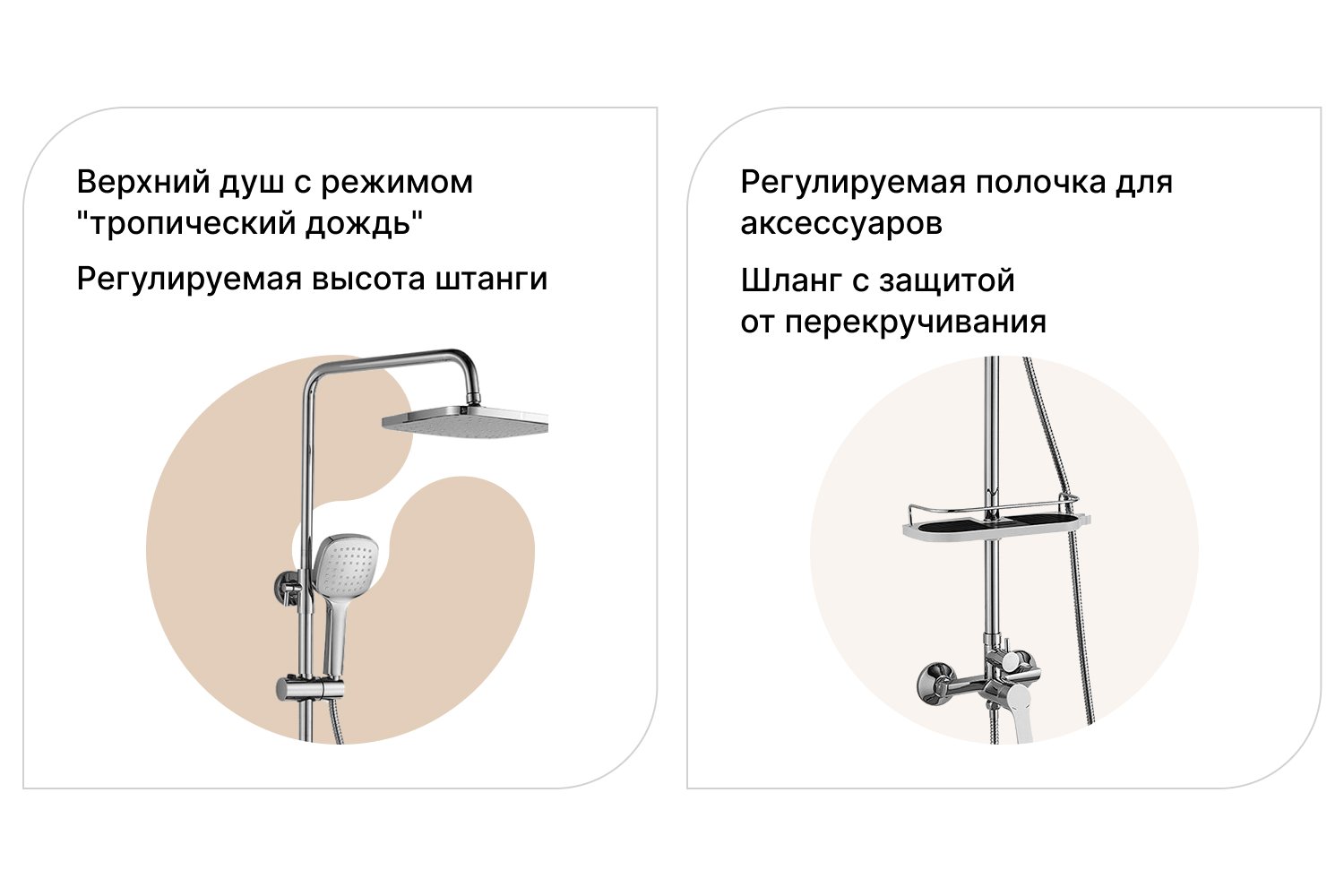Смеситель для душа ROSSINKA SILVERMIX RS29-45