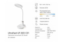 Светильник настольный Ultraflash UF-803 C01 LED, 19.7x44x19.7 см