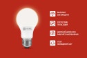 Лампа светодиодная IN HOME Vision Care LED-A60-VC E27, 12W, Груша, 3000 К, Тёплый