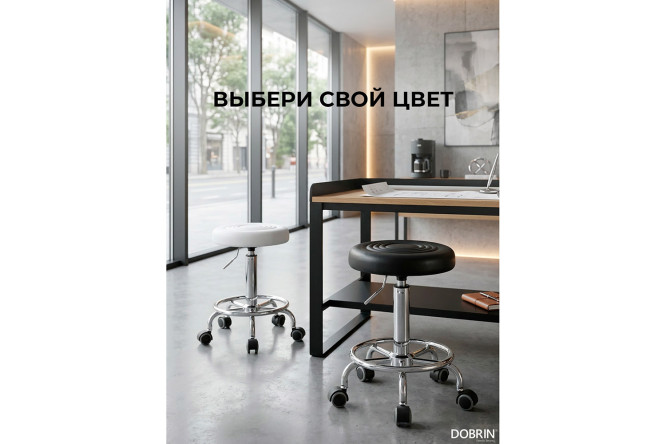 Табурет мастера DOBRIN Billy
