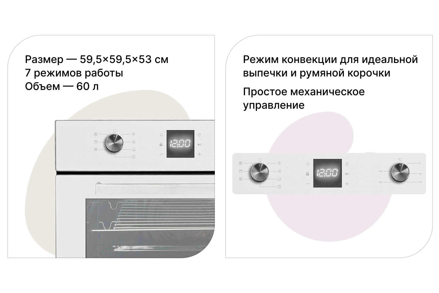 духовой шкаф lex режимы