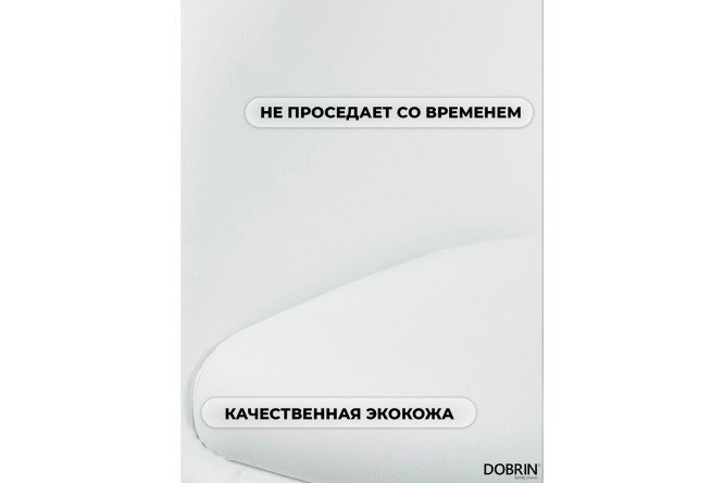 Кресло офисное DOBRIN Bobby