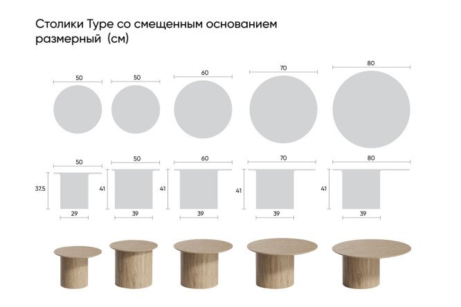 Журнальный столик Type