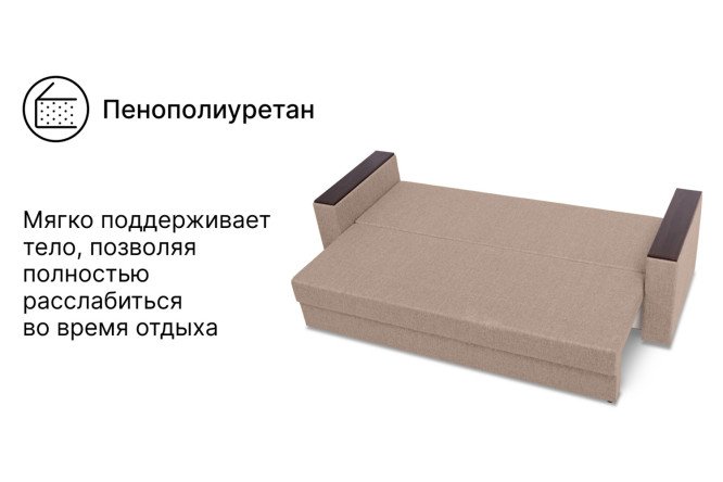 Диван-кровать Атланта