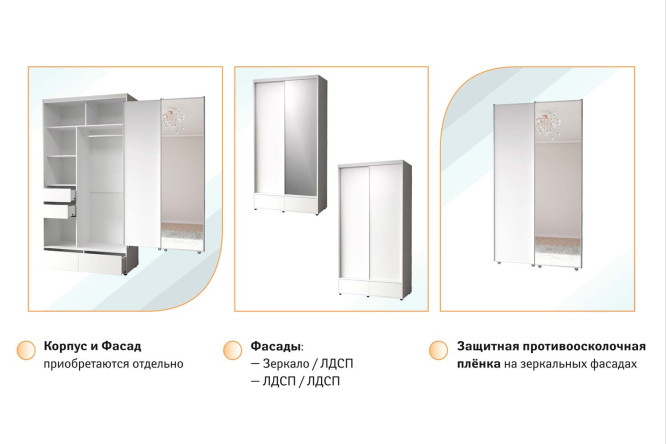 Шкаф-купе 2-дверный Mod 123,2х239х62 см, белый, с одним зеркалом