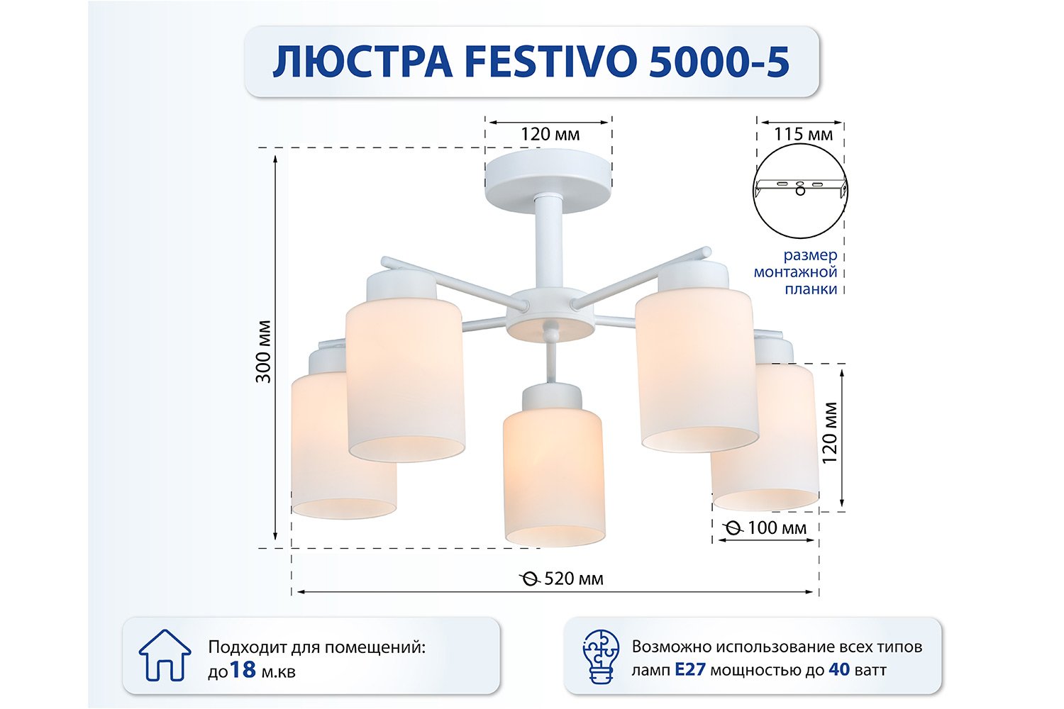 Люстра SCHAFFNER Festivo 20 кв.м., 52x30x52 см, E27