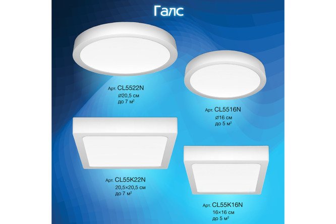 Светильник накладной CITILUX Галс 20.5x3x20.5 см, LED