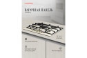 Газовая панель KUPPERSBERG Classic FS 710 C Bronze, бежевый 71 см