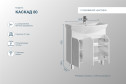 Тумба напольная Sanstar Каскад 268.1-1.4.1.К 81.8 см, цвет каркаса белый, фасада белый