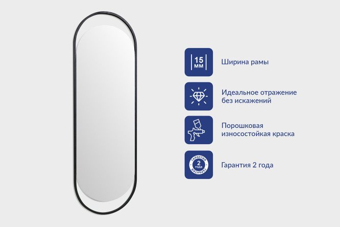 Зеркало в раме Альба (Alba) 50х150 см