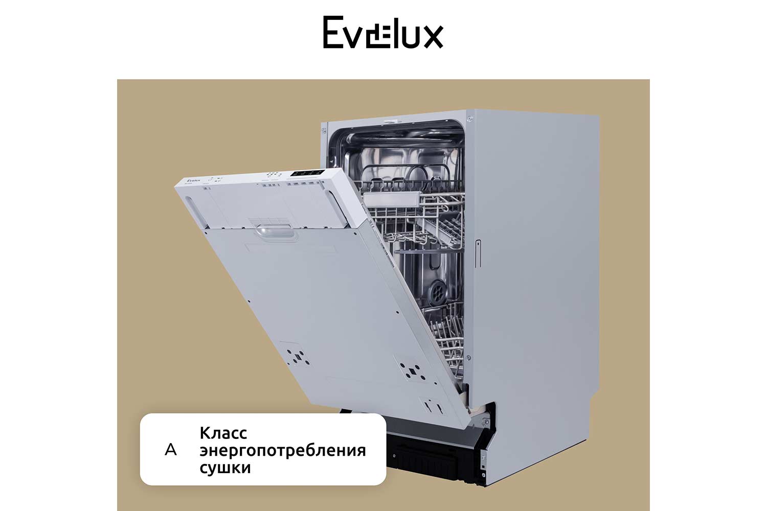 Посудомоечная машина EVELUX BD 4504 белый 44.8 см