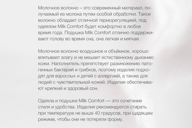 Подушка SOFI DE MARKO Milk comfort 50х70 см, Синтетический
