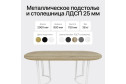 Стол GENGLASS Violur 200х75х90 см