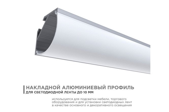Профиль накладной APEYRON 08-04
