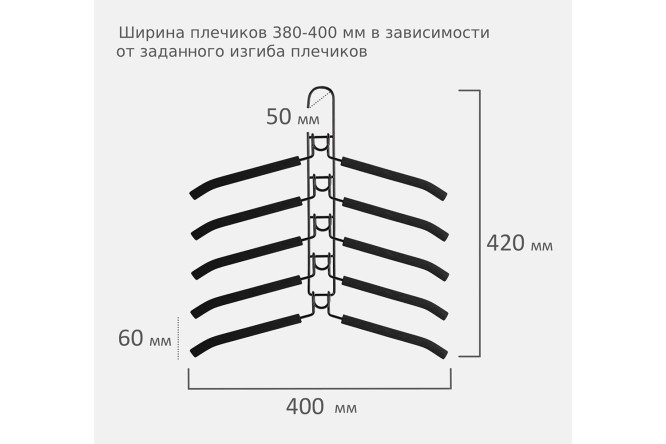 Набор вешалок-плечики BRABIX Ultra 5-уровневые 5 шт.