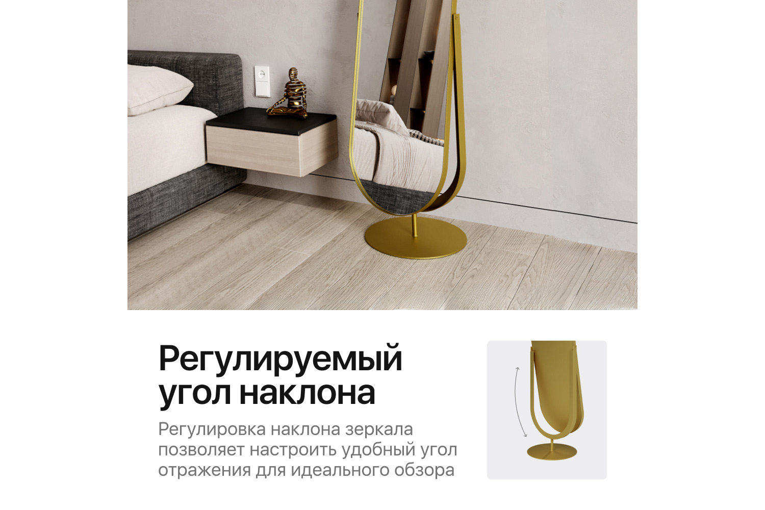 Зеркало напольное в раме GENGLASS Ozevis 46х165 см
