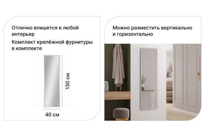 Зеркало Прямоугольник с фацетом и реверсивным креплением 40х130 см