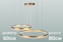 Люстра SEVEN FIRES Хелин 20 кв.м., LED, 60 см
