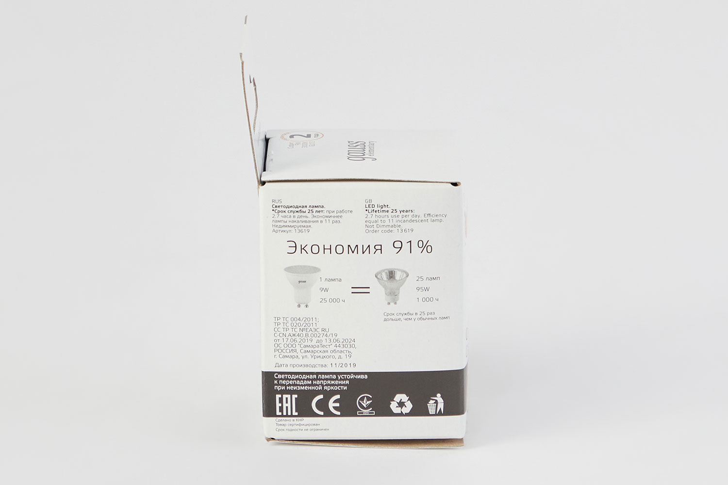 Лампа светодиодная Gauss Elementary MR16 640lm 3000К GU10, 9W, Софит, Тёплый