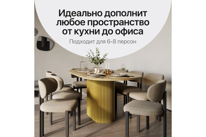 Стол GENGLASS Trubis wood 200х75х90 см