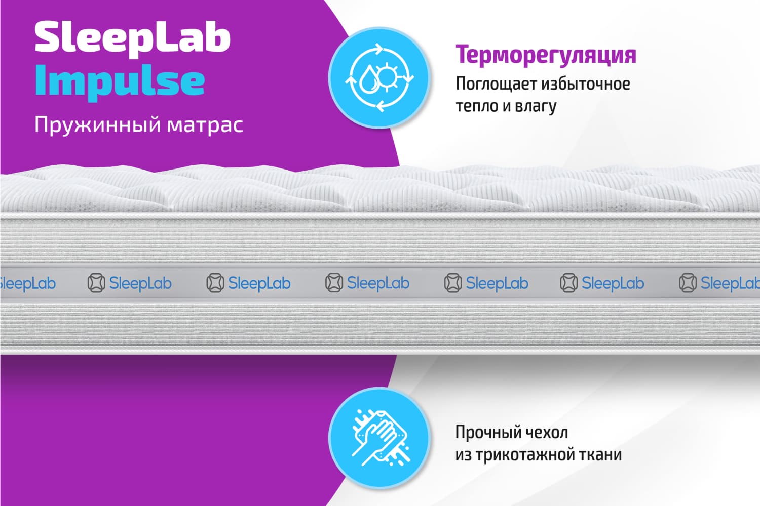 Матрас sleeplab comfort 180х200 см