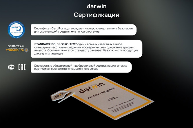 Фото 10 Матрас-топпер анатомический DARWIN Eco foam 120х190 см
